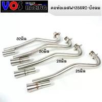 ราคา คอท่อแสตนเลส waver125 เลส304 พร้อมกรวย W125S/W125R/W125i บังลม มี3ขนาด 25มิล /28มิล/30มิล /32มิล ไม่เป็นสนิม ท่อรถเวฟ 110i ท่อเลสเวฟ 125 ซี่ ลวด การรับประกันของผู้ผลิต สีม่วง (1731802065416652189)