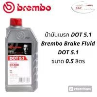ราคา Brembo น้ำมันเบรก DOT 5.1 ขนาด 0.5 ลิตร คําแนะนําการขายที่ร้อนแรงในเดือนนี้ การรับประกันของผู้ผลิต สีม่วง purple โครงและฟิตติ้ง ปั้ม 81 เวฟ 110 (1731831860391151359)