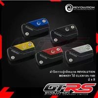 ราคา ฝาปิดกระปุกดิสเบรค REVOLUTION MONKEY/CT-125/CLICK125I-150I การรับประกันของผู้ผลิต สีม่วง purple โครงและฟิตติ้ง 125 บังลม ซี่ ลวด ไฟเดย์ไลท์ ไฟท้าย เวฟ 110 iled พร้อม ใส่ (1731995090555471791)