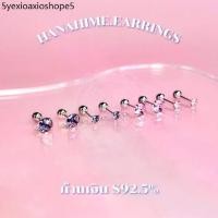 ราคา HanaHime.earrings - Pink and Purple Diamond (1คู่) จิวหูเงินแท้ 92.5% จิวหูเพชรเทียม 3 mm 5 mm หมุดกลม (1732113924398417551)