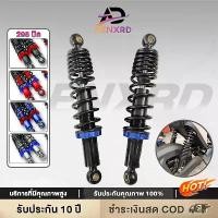 ราคา 2pcs 295มิล โช๊คหลังเวฟ ทรงไชโย โช๊คหลังแต่ง เวฟ110i / เวฟ125 / ดรีมซุปเปอร์คัพ / เวฟ100 / เวฟ110 ม่วง 295mm ท่อ 125 ปลาวาฬ led หมก กรอง 110 ท่อสูตร มีโอ เฟรม การรับประกันข (1731758551595517369)