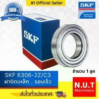 ราคา ตลับลูกปืน SKF 6306-2Z/C3 ฝาเหล็ก คําแนะนําผลิตภัณฑ์ใหม่ของเดือนนี้ ชุด สี มีโอ 125 ขาตั้ง ข้าง โช้ค ถุงลม สําหรับ เวฟ 110 การรับประกันของผู้ผลิต สีม่วง purple โครงและฟิตติ้ง (1732026607612167293)