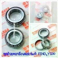 ราคา ชุดลูกปืนคอ เตเปอร์แท้ MIO NOUVO FINO Y100 RXS RXK SPARK135 Exciter(สินค้ารับประกันคุณภาพ)9 การรับประกันของผู้ผลิต สีม่วง purple โครงและฟิตติ้ง ซี่ ลวด yaguso ชุบ เงา พักเท้า (1732026725498324707)