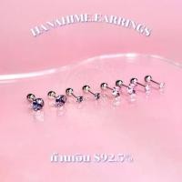 ราคา HanaHime.earrings - Pink and Purple Diamond (1คู่) จิวหูเงินแท้ 92.5% จิวหูเพชรเทียม 3 mm 5 mm หมุดกลม (1731625942443264424)