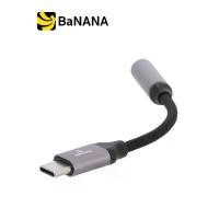 ราคา สายแปลงหูฟัง TECHPRO Type-C Male to 3.5mm Female Jack Adapter - Purple by Banana IT (1729848327373556502)