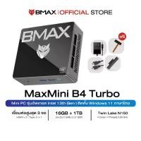 ราคา รุ่นใหม่ 2025 BMAX B4 Turbo Mini PC มินิ พีซี Intel 13th Gen N150 RAM 16GB +SSD 1TB Windows 11 แท้ ประกันศูนย์ 1 ปี (1731736408360979239)