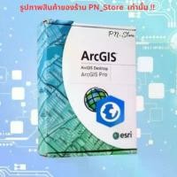 ราคา ArcGIS Pro v3.0.1 & Desktop v10.8.2 โปรแกรมระบบภูมิสารสนเทศ GIS สำหรับ Windows (1731131581932407359)