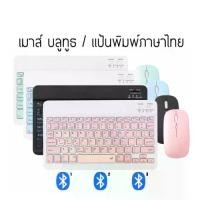 ราคา [จัดส่งทันที] คีย์บอร์ดบลูทูธแบบพกพาบางเฉียบคีย์บอร์ดไร้สายขนาดเล็กแบบชาร์จไฟได้สำหรับ iPad iPhone Samsung แท็บเล็ตมือถือสมาร์ทโฟน iOS Android Windows (1731502999140861662)