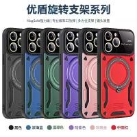 ราคา เคสโทรศัพท์ดูดแม่เหล็ก, เข้ากันได้กับ Windows ขนาดใหญ่, สำหรับ Apple 15promax และ 14, พร้อมขายึด, เกราะระดับไฮเอนด์, เหมาะสำหรับ 12/11, T3B70-04 (1732000838105400956)