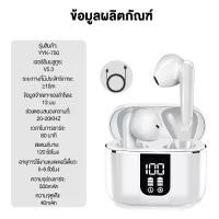 ราคา TWx Pro9 หูฟังบลูทูธไร้สาย5.0 หูฟังบลูทูธ Wireless Bluetooth Mini เสียงดี เชื่อมต่ออัตโนมัติ เสียงสเตอริโอ รองรับ Android Apple Windows (1731988095638210411)