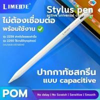 ราคา ปากกาทัชสกรีน เขียนหน้าจอ ปากกาสไตลัส POM Stylus Pen เหมาะสำหรับ pad OS android Windows (1732206187764680694)