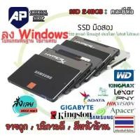ราคา ✅ เอสเอสดี 120GB 240GB 512GB⚡ 2.5" SSD พร้อม Windows โปรแกรมพื้นฐานใช้งานครบ สำหรับโน๊ตบุ๊ค PC (ฮาร์ดดิสก์ 2.5 นิ้ว) มือสอง ใหม่มาก ใช้งานได้ปกติ ++ (1731566540066358742)
