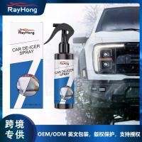 ราคา รถสเปรย์กำจัดหิมะรถยนต์กระจกหน้ารถ Windows Windows ทำให้ละลายน้ำแข็งสเปรย์ได้อย่างรวดเร็ว (1731743847357449409)