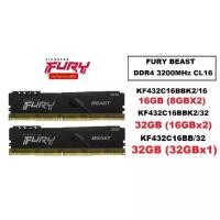 ราคา KINGSTON FURY BEAST 16GB(8GBx2) | 32GB(16GBx2) | 32GB(32GBx1) DDR4/3200 RAM PC (แรมพีซี) CL16 !!! (1732172262436537385)
