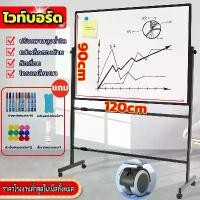 ราคา 【ขนาดใหญ่】90x120cm!กระดานไวท์บอร์ดมีขาตั้ง กระดานไวท์บอร์ดแม่เหล็กพร้อมขาตั้ กระดานฟลิปชาร์ท กระดานแม่เหล็ก Mobile Whiteboar ใช้งานได้ทั้งสองด้าน การหมุน หมุนได้ 360 องศา แบบล้อเ (1729680506576407434)