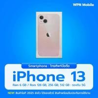 ราคา มือถือ iPhone 13 ความจุ 128GB จอขนาด 6.1 นิ้ว มาพร้อมชิป A15 Bionic รองรับ5G ใส่ซิมได้ทุกค่าย รับประกันศูนย์ไทย 1 ปี By WPN Mobile (1730560244245892068)