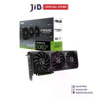ราคา VGA (การ์ดแสดงผล) ASUS PRIME GEFORCE RTX 5060 TI 8GB GDDR7 - 8GB GDDR7 (PRIME-RTX5060TI-8G) (1731594636658902652)