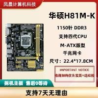 ราคา เมนบอร์ดเดสก์ท็อป, สำหรับ ASUS H81M-K, 1150-Pin, DDR3, แบบบูรณาการอย่างเต็มที่, สถานะที่เป็นของแข็ง (1731419082194454095)