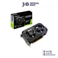 ราคา VGA (การ์ดแสดงผล) ASUS TUF GTX1650 4GD6 GAMING - 4GB GDDR6 (1729551820172462716)