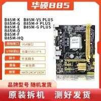 ราคา เมนบอร์ดคอมพิวเตอร์ตั้งโต๊ะ, สำหรับ ASUS, H81 DDR3, Lga1150 Pin, Gigabyte B85 Z97, เมนบอร์ดแบบ Dual Core Quad Core (1731419071434884687)
