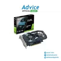ราคา VGA ASUS GEFORCE GTX 1650 DUAL O4G-P EVO - 4GB GDDR6 (1729974283187620650)