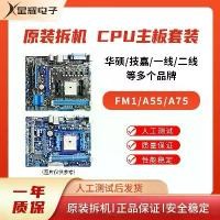 ราคา ชุดเมนบอร์ดสำหรับ ASUS F1A55-M LX3 plus R2.0 LX LE A75/A55 DDR3 FM1 กิกะบิต (1731419071306368591)