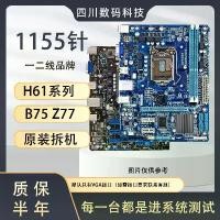 ราคา ชุดเมนบอร์ด, สำหรับ ASUS, Gigabyte, H61, B75, Z68, P67, Z77, ซ็อกเก็ต LGA1155, มือสอง, พร้อมชุด CPU, จัดส่งฟรี (1731419079506101839)