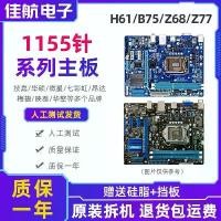 ราคา ชุดเมนบอร์ด, สำหรับ ASUS, Gigabyte, H61, B75, Z68, P67, Z77, ซ็อกเก็ต LGA1155, มือสอง, พร้อมชุด CPU, จัดส่งฟรี (1731419080876787279)