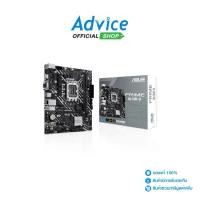 ราคา MAINBOARD (1700) ASUS H610M-D DDR5 (1730021551275477802)