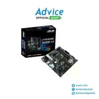 ราคา MAINBOARD (AM4) ASUS PRIME B450M-A II DDR4 (1730586500179594026)