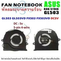 ราคา CPU Cooling Fan For Asus ROG STRIX GL503 GL503VD FX503 FX503VD DC5V ที่นิยมมากที่สุด (1731396355618736197)