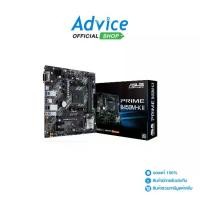 ราคา MAINBOARD (AM4) ASUS PRIME B450M-K II DDR4 (1731196040410008362)