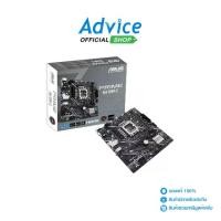 ราคา MAINBOARD (1700) ASUS H610M-E DDR5 (1729923325866117930)