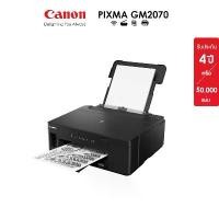 ราคา Canon เครื่องพิมพ์อิงค์เจ็ท PIXMA รุ่น GM2070 (1731588384139674959)