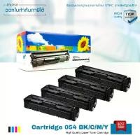 ราคา Canon imageCLASS MF645CX ตลับหมึก 054 LASUPRINT พิมพ์เข้มคมชัด ใช้ได้จริง! (1731292887719511808)