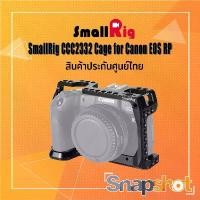 ราคา SmallRig CCC 2332 Cage for Canon EOS RP ประกันศูนย์ไทย (1730313748448184843)