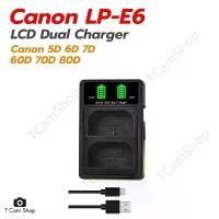 ราคา แท่นชาร์จแบตเตอรี่ กล้องแคนนอน LP-E6 LCD Dual Charger for Canon 5D M2,3,4, 6D, 7D, 60D, 70D, 80D ขายดี (1732208228234463163)