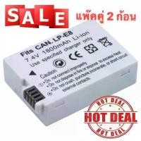 ราคา (จำนวน 2 ก้อน) แบตเตอรี่แคนนอน รหัสแบต LP-E8 Battery For Canon #41 (1729592875343513892)