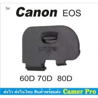 ราคา ฝาครอบแบตเตอรี่สำหรับกล้อง Canon EOS 60D, 70D และ 80D (1731494717139092630)