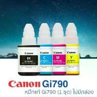 ราคา [ส่งฟรี]หมึกเติมแท้ Canon GI-790 ใช้กับเครื่อง Canon รุ่น G1010G2010G3010Series （สามารถออกใบเสร็จรับเงินได้） (1730601490520180811)