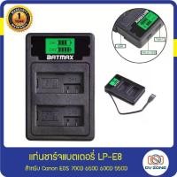 ราคา แท่นชาร์จ LP-E8 LED Dual Charger สำหรับแบตเตอรี่ Canon LP-E8 กล้องรุ่น 550D 600D 650D 700D LC-E8C Battery Charger (1730897273794169099)
