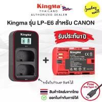 ราคา แบตเตอรี่Kingma LP-E6 สำหรับกล้อง Canon Camera EOS R 6D 5D 7D 60D และอื่นๆ (1729592469881260465)