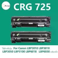 ราคา For Canon LBP6018 LBP6000 LBP6020 LBP6030 BP3010 LBP3018 LBP3050 LBP3100 LBP3108 LBP3150 LBP 6018 LBP 6020 LBP 6030 (1732201829611242714)