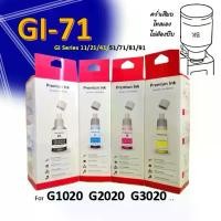 ราคา ชุด4สี น้ำหมึกเติม GI-71 for Canon G1020 G2020 G3020 // GI Series 11/21/41/51/71/81/91 สินค้าดี (1732191997483058381)