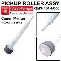 ราคา ลูกยางดึงกระดาษ QM3-4014-010 Pick Up Roller Assy For CANON PIXMA IP1880/IP2770/MP258/MP237/MP287/ Canon G Series. สินค้าขายดี (1731805391638136760)