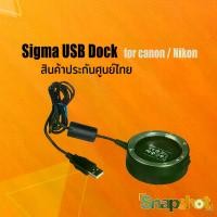ราคา Sigma USB Dock for canon / nikon ( ประกันศูนย์ไทย ) (1730368909959989771)