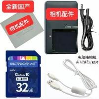 ราคา แบตเตอรี่ + ที่ชาร์จ + การ์ดหน่วยความจำ 32GB สำหรับกล้อง Canon IXUS 115, IXUS 220, 230, 255 HS (1731788902592251664)