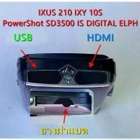 ราคา ยางฝาปิดแบต ยาง USB ยาง HDMI กล้อง Canon IXUS 210, IXY 10S, PowerShot SD3500 IS DIGITAL ELPH มือ 1 บล็อกบัสเตอร์ (1731545640298251496)