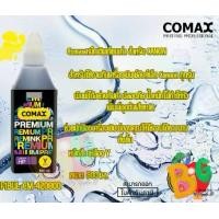ราคา Comax หมึกเติมเทียบเท่า สำหรับ CANON(สีเหลือง Y) 500 ml.F1BUL-CM-420800 (1730369815608592498)