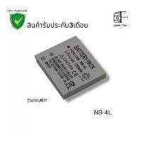ราคา (รับประกัน 3 เดือน) แบตเตอรี่ NB-4L ความจุ 1200mAh สำหรับกล้อง Canon IXUS/PowerShot/ixy แนะนำ (1731757665130218550)